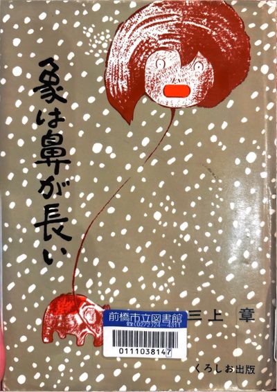 象は鼻が長い : 日本文法入門